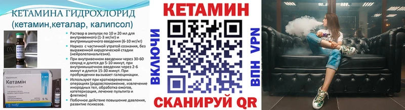 КЕТАМИН VHQ Таштагол