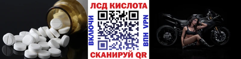 ЛСД экстази кислота  купить наркотик  Таштагол 