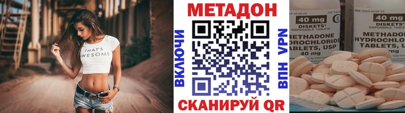 Метадон methadone  Таштагол 
