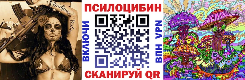 Псилоцибиновые грибы Magic Shrooms Таштагол
