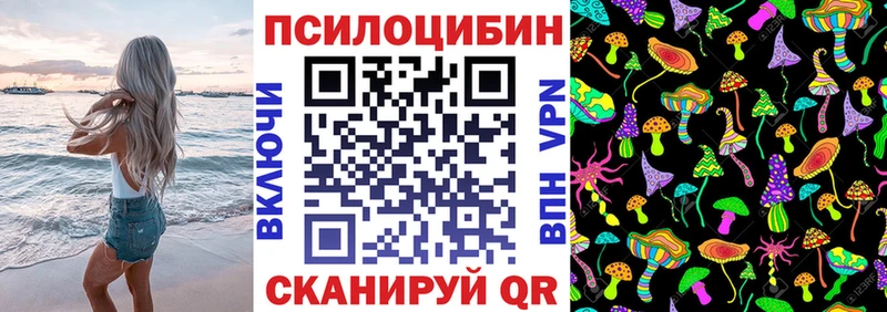 Галлюциногенные грибы MAGIC MUSHROOMS  kraken маркетплейс  Таштагол 